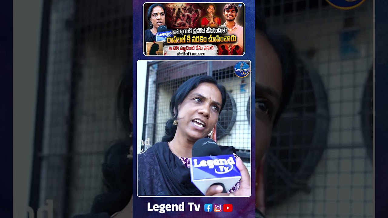 Btech Student Rahul Shocking Incident In Hyderabad || @LegendTvin
