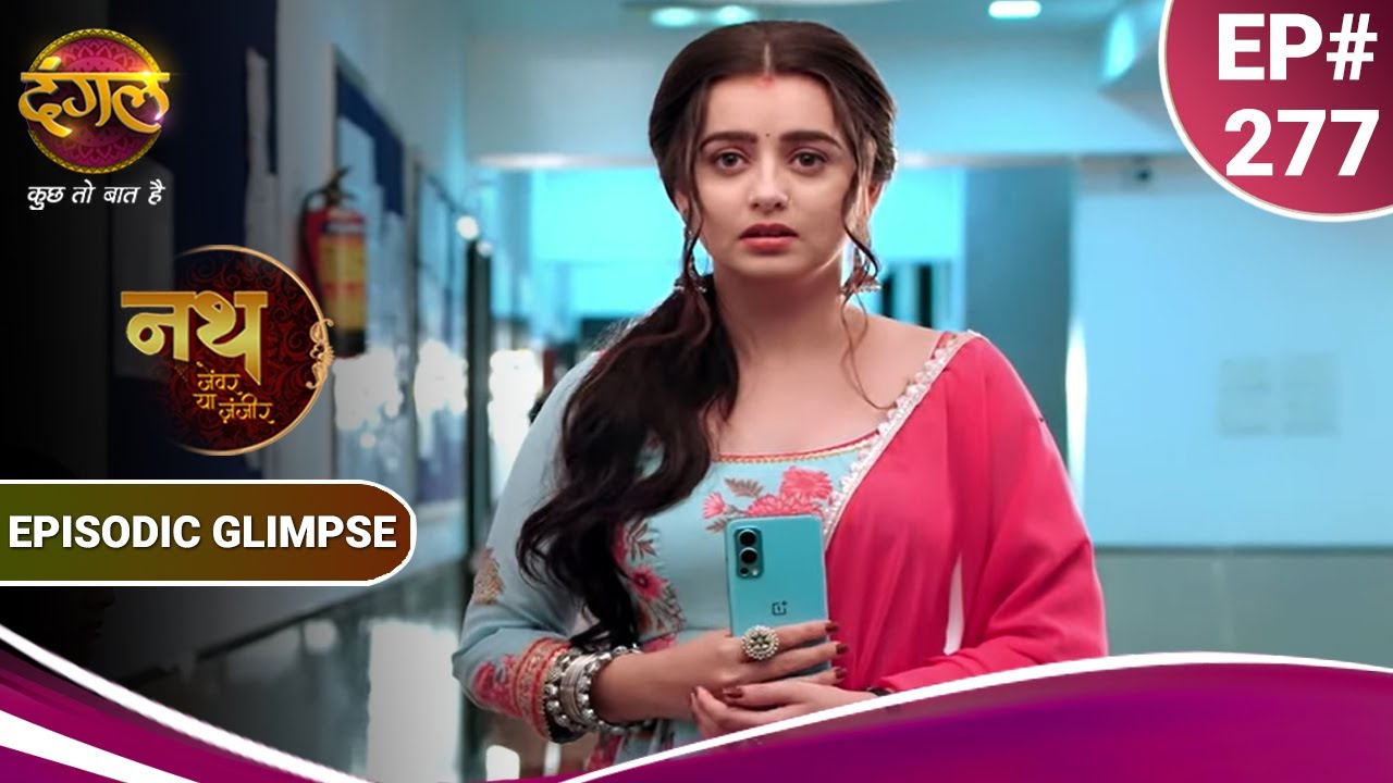 Nath Zewar Ya Zanjeer | क्या महुआ और आर्यन को मिलने देगी काजल? | Episodic Glimpse