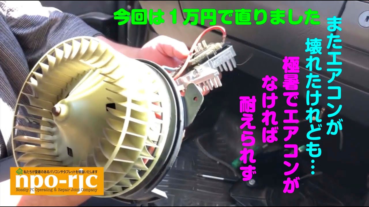 【またエアコンが壊れた】1996年式のW202メルセデスベンツは今回１万円のブロアレジスターを交換して直りました〜吉川市の地から〜