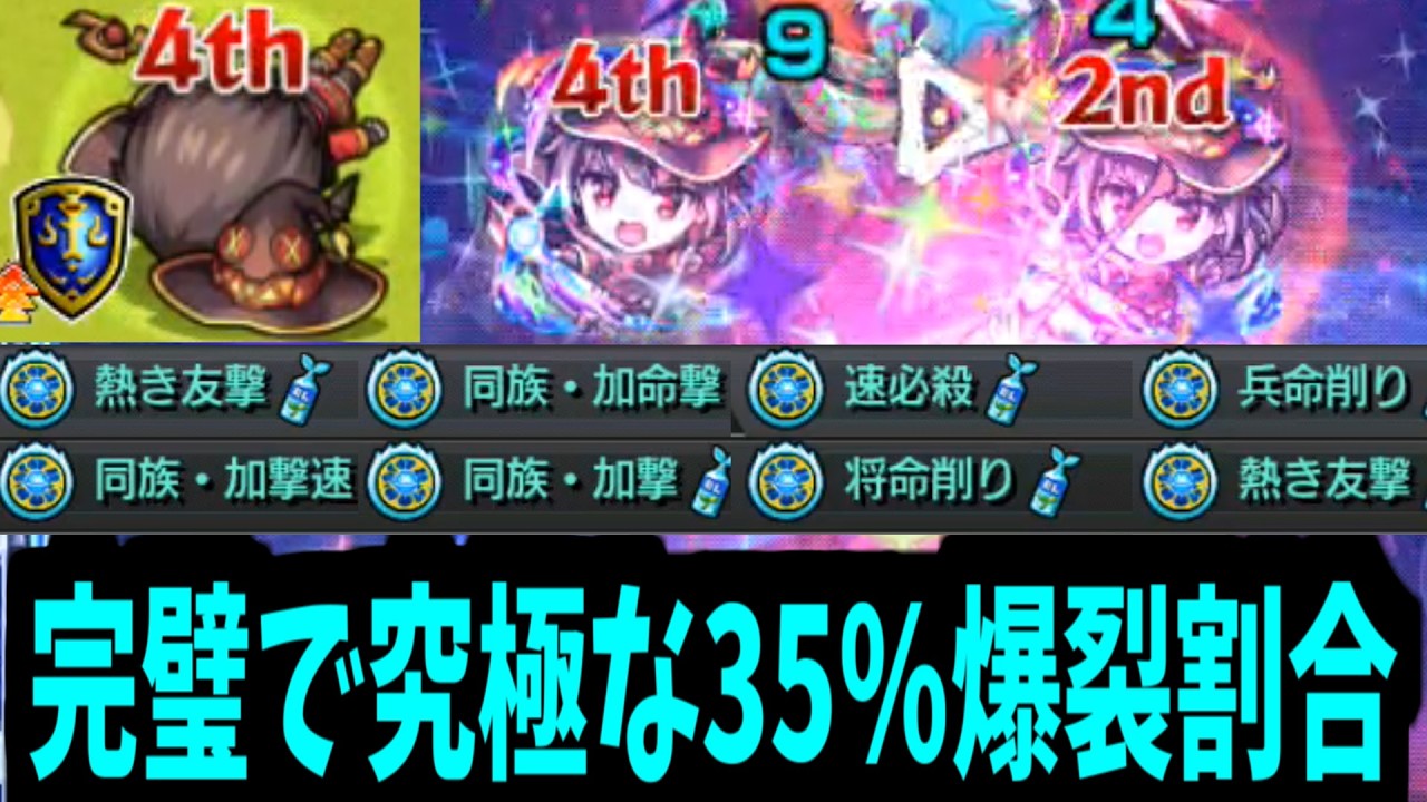 【めぐみん】光に覆われし漆黒よ。夜を纏いし爆炎よ。紅魔の名のもとに原初の崩壊を顕現す。終焉の王国の地に、力の根源を隠匿せし者。我が前に統べよ！エクスプロージョン！【モンスト】