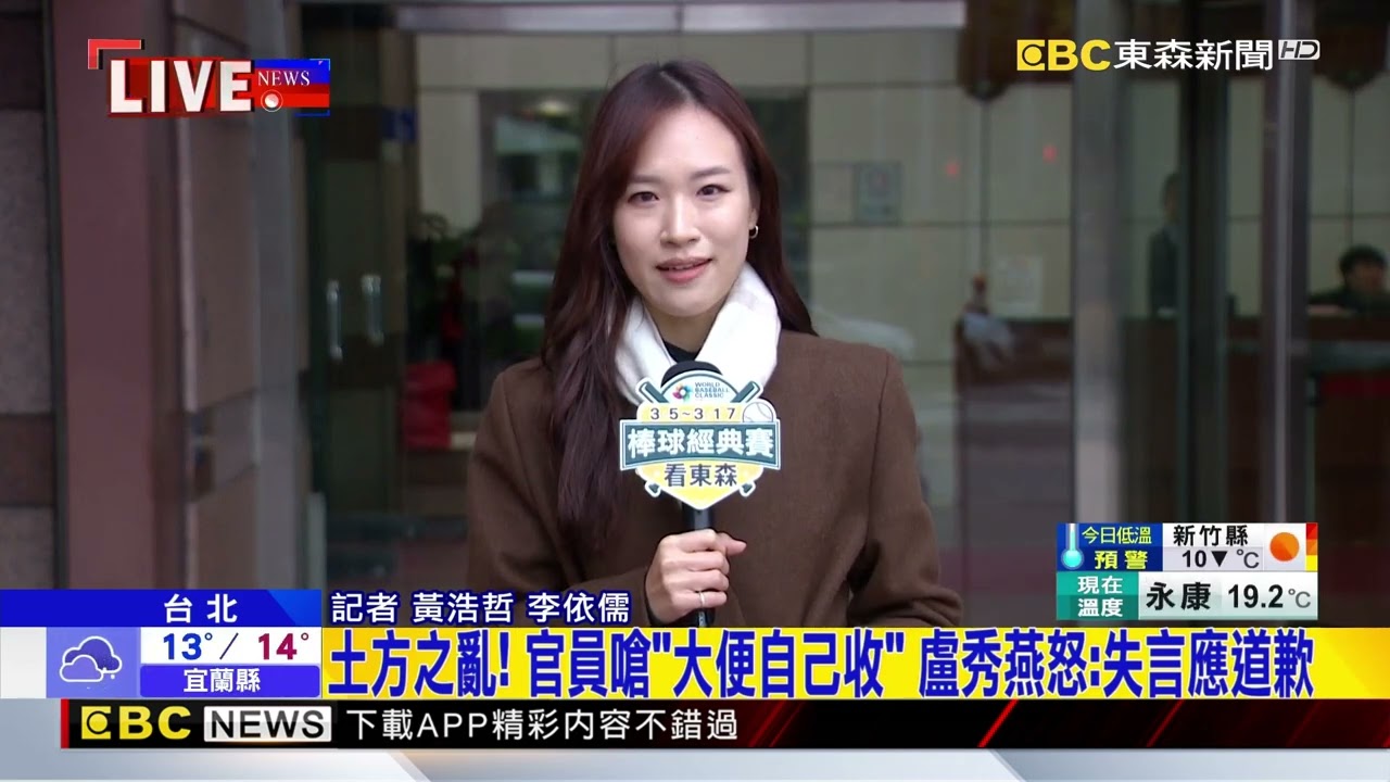 土方之亂延燒！ 王世堅：中央應勇敢承擔找暫置場@newsebc
