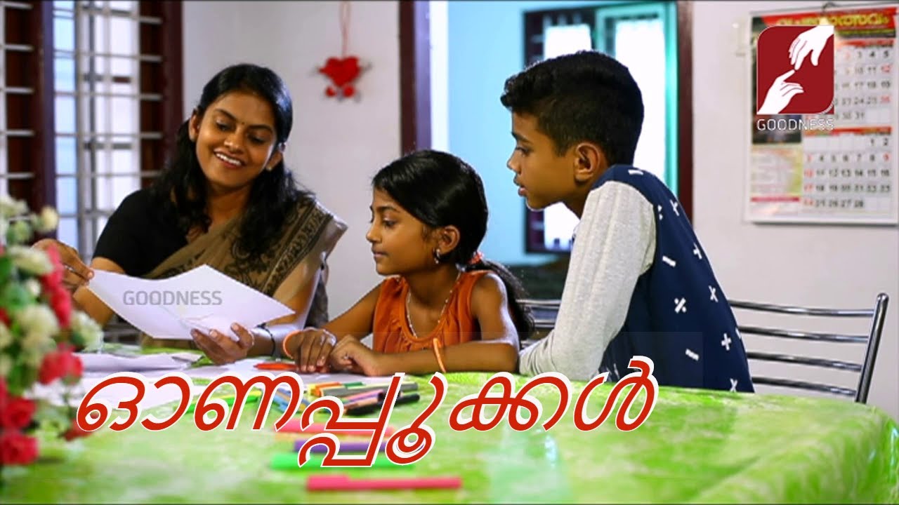 ഓണപ്പൂക്കൾ| TELEFILM | ONAM SPECIAL |  ONAPOOKKAL