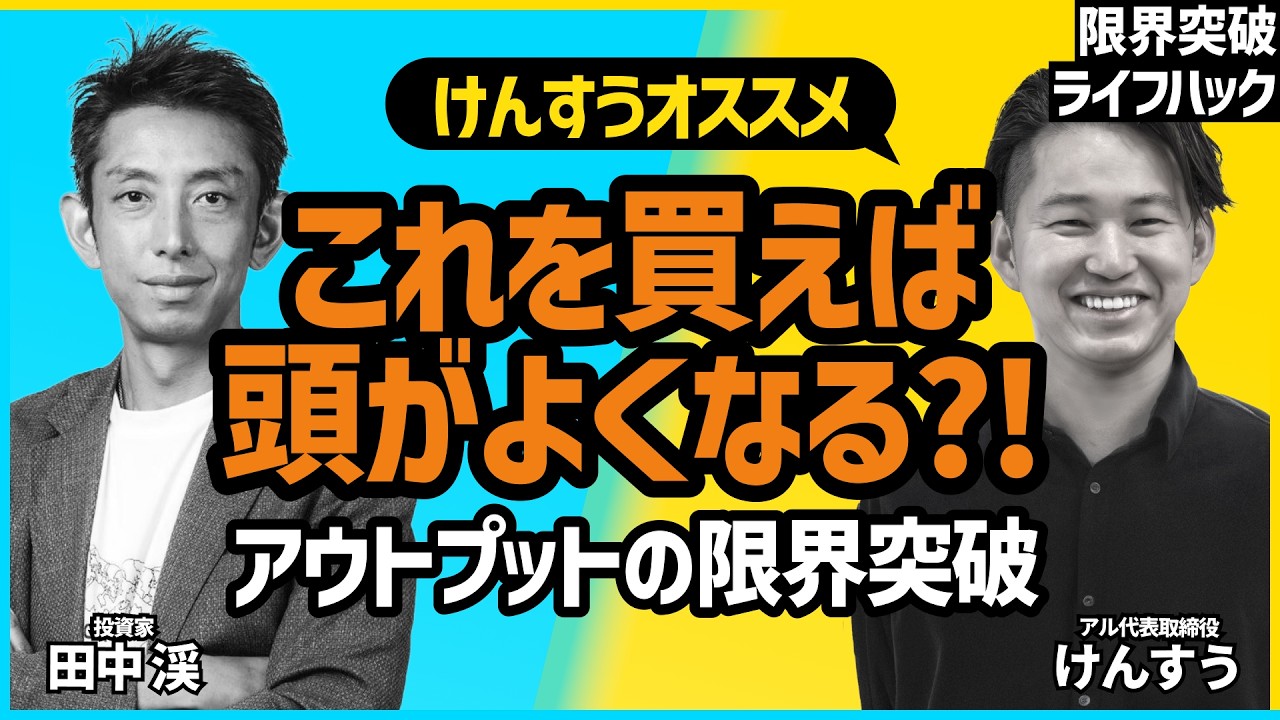 #4 文章が書けないのは才能のせいじゃない？「リストレスト」が思考の限界を突破する【限界突破ライフハック】