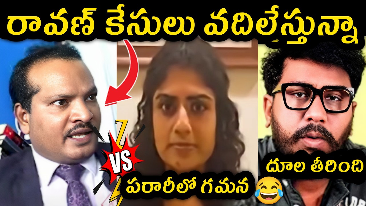 Jada Sravan Vs Gamana | Prashna Ravan latest trolls | YCP Trolls | Jagan speech on Ravan