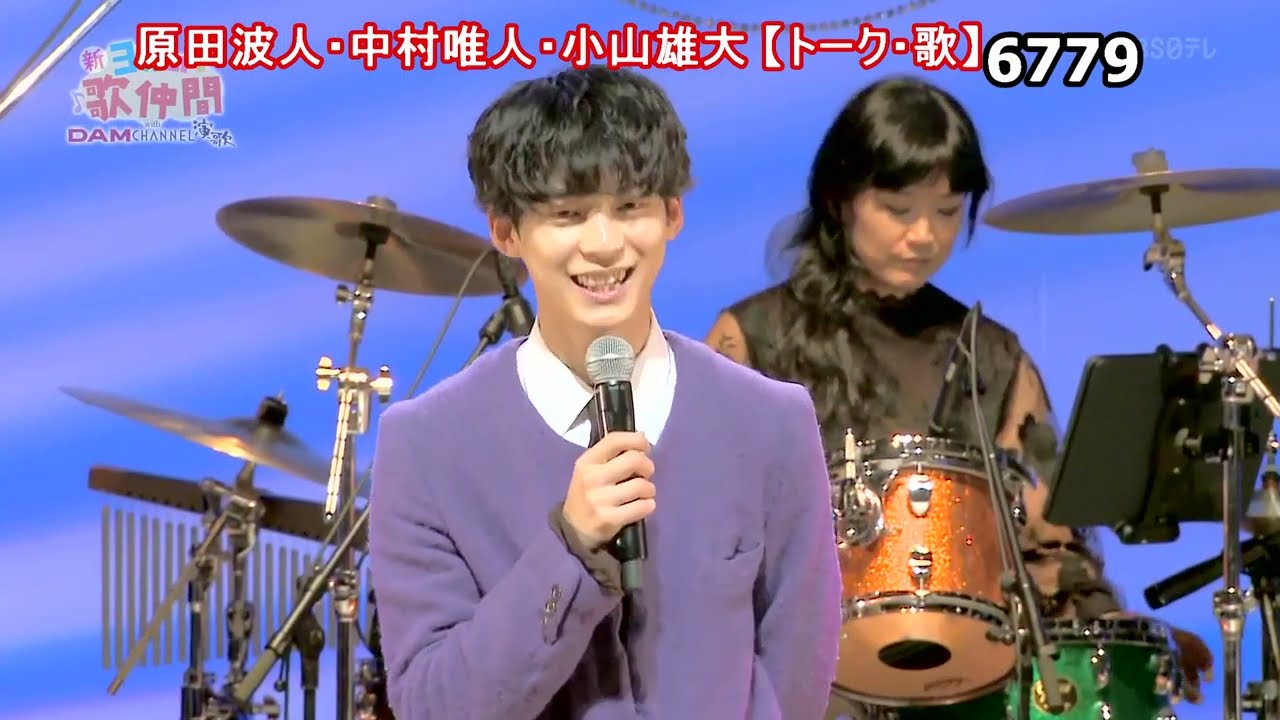 ★・25272,　（🧑原田波人🧑中村唯人🧑小山雄大）　【トーク・歌】②（順に・亜麻色の髪の乙女・好きすぎて純情・じゃがいもの花）