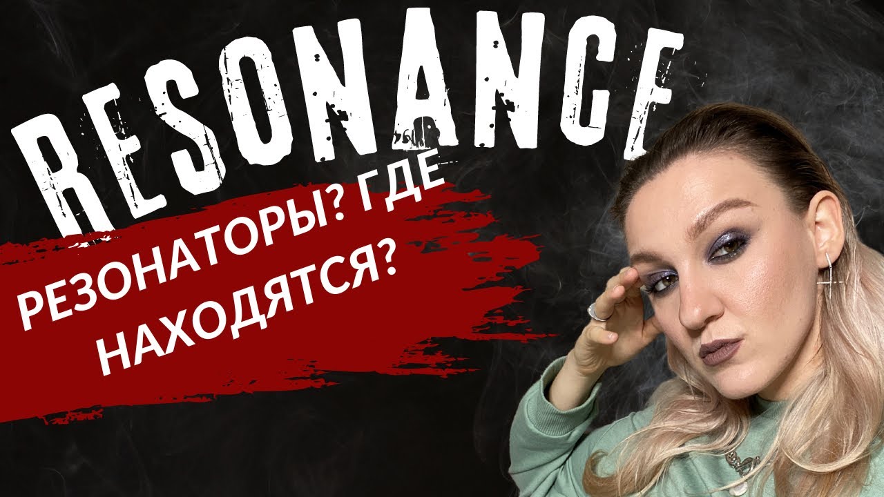 Резонаторы | Резонирование | Как найти резонаторы? | Саша Сова #вокал #урокивокала