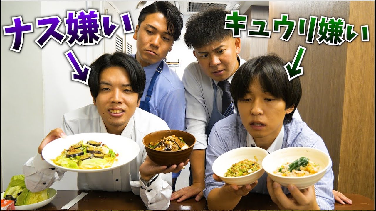 【克服させろ】部下の嫌いな食べ物を使って料理対決します。