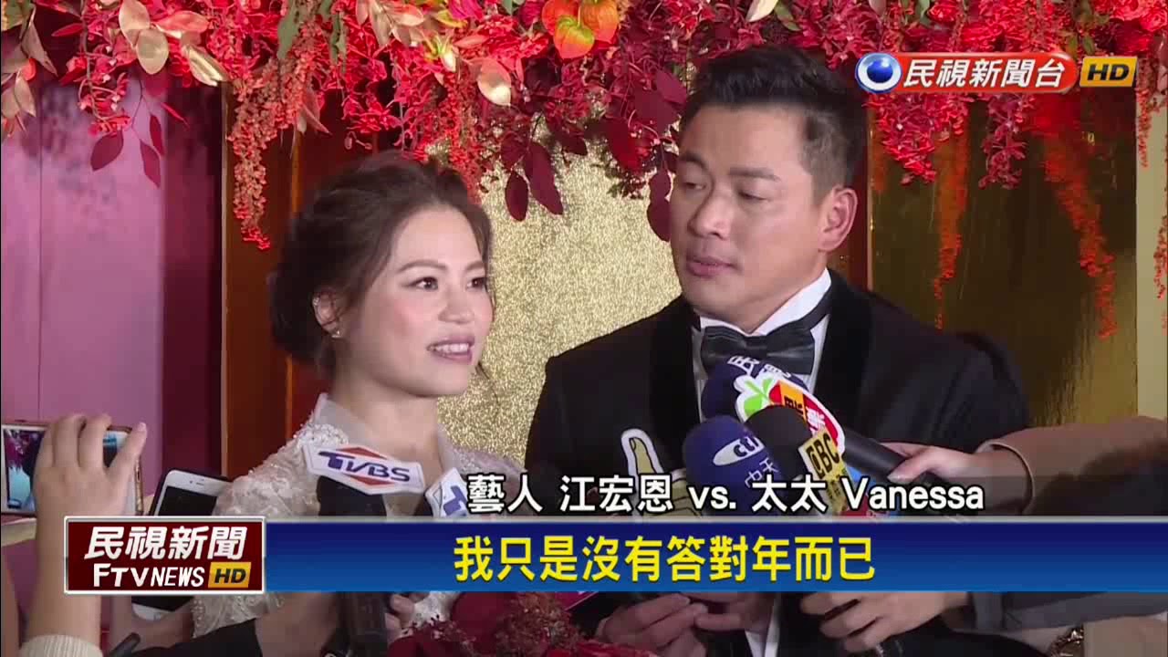 婚後新戱就要開工 江宏恩蜜月旅行先暫緩－民視新聞