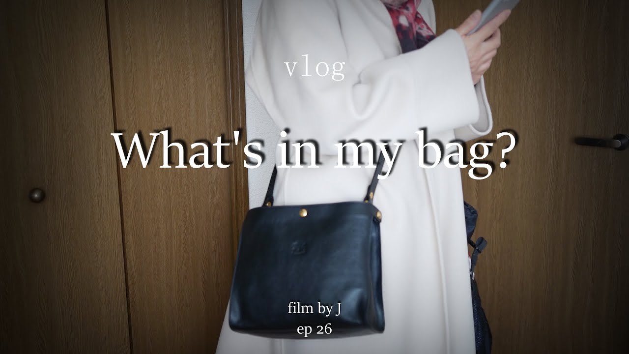 【What's in my bag?】50代契約社員のバッグの中身｜50代　契約社員　定年までのひとり暮らし
