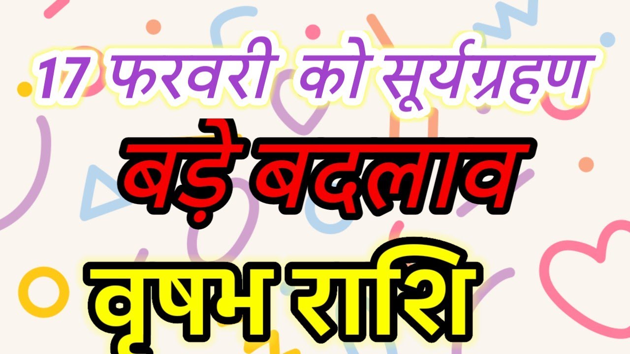 Solar Eclipse 17 Feb 2026: HUGE Career Change for Taurus (Vrishabh)! 🚀 #vrishabhrashi #taurus#Rashi