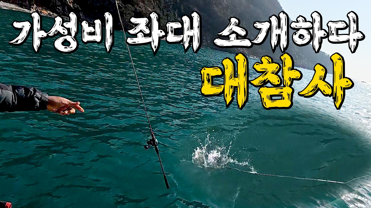 영도 가성비 좌대 갔다가 옆 사람 낚싯대 날아가는 대참사 목격... 그 와중에 전갱이,문어... [부산 영도]