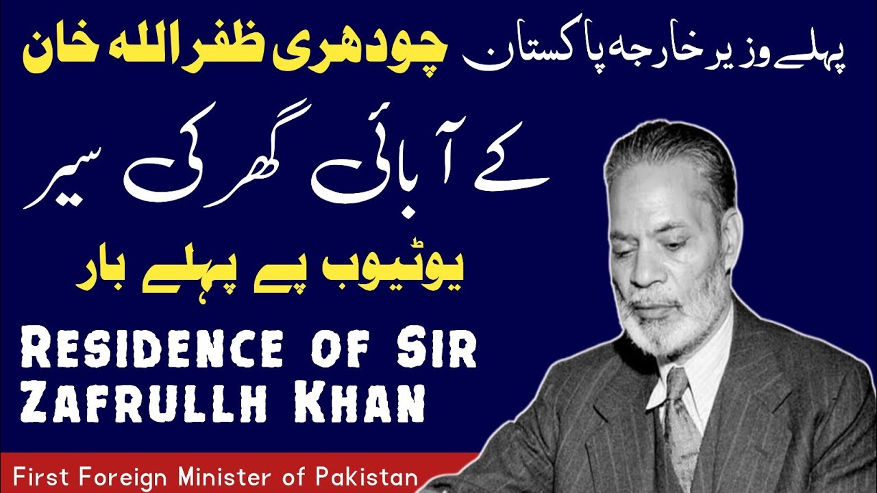 Residence of Ch Zafar Ullah Khan || First Foreign Minister of Pakistan - ASG Productions