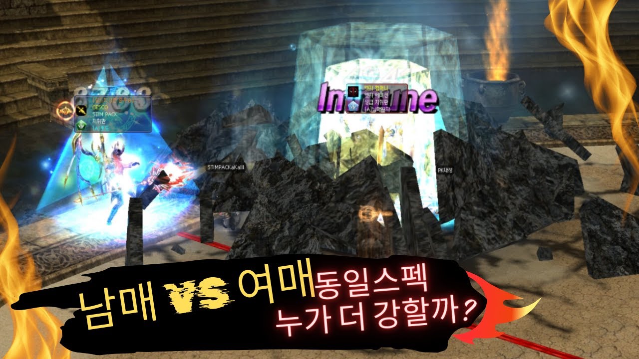 [ 동일 스펙 누가 더 강할까 ? ] 남매 VS 여매 대결 #데카론 #dekaron #挑战 #PVP
