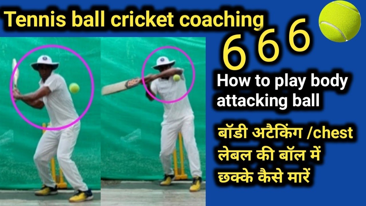 Body attacking ball ko kese khele | tennis ball cricket batting tips |chest label ki ball kese khele
