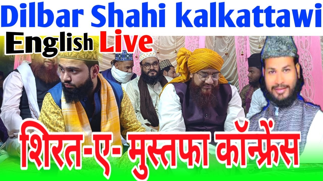 शिरत-ए- मुस्तफा कॉन्फ्रेंस English 🔴Live || Dilbar Shahi kalkattawi || Dr. Sayyed Nahid Ahmad