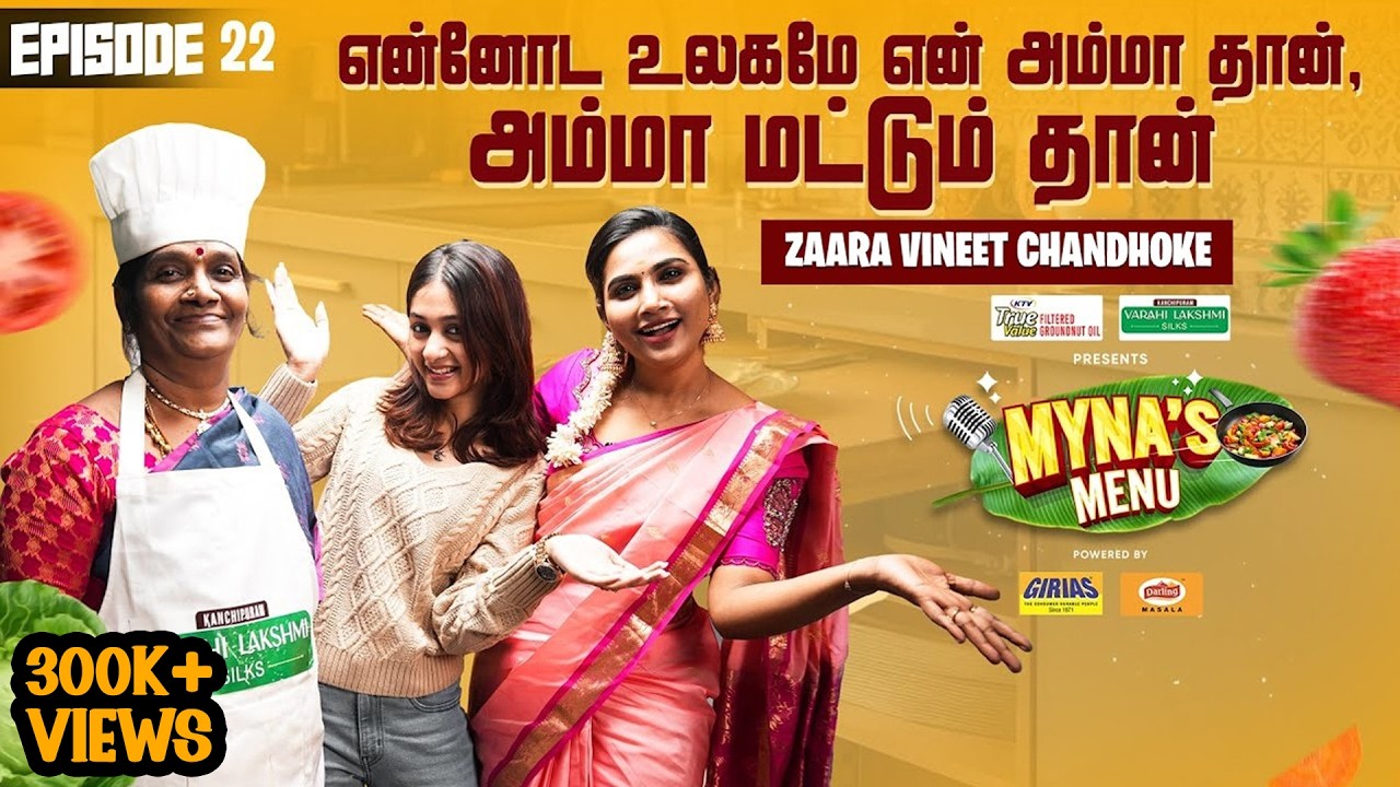 எனக்கு Boyfriend இருந்தாங்க, ஆனா அம்மா Reject பன்னிட்டாங்க | Myna Wings