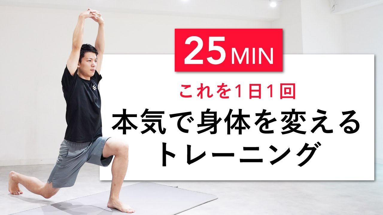 【本気で細マッチョになりたい人】自重で全身を最大限追い込む筋トレメニュー（中上級者・器具なし・細マッチョ・引き締め）