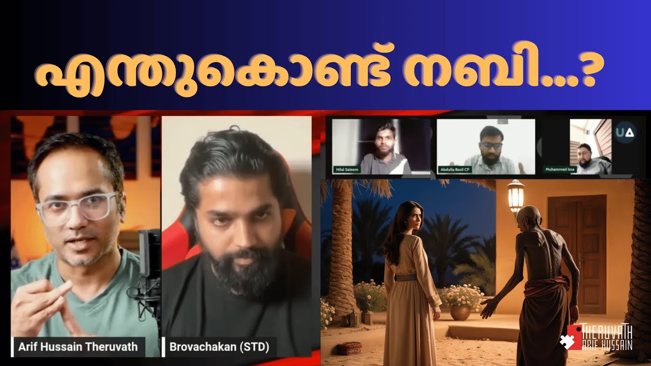 നബിയുടെ ലീലാവിലാസങ്ങൾ പാട്ടാകുന്നത് എന്തുകൊണ്ട്? | #arifhussain #pokri