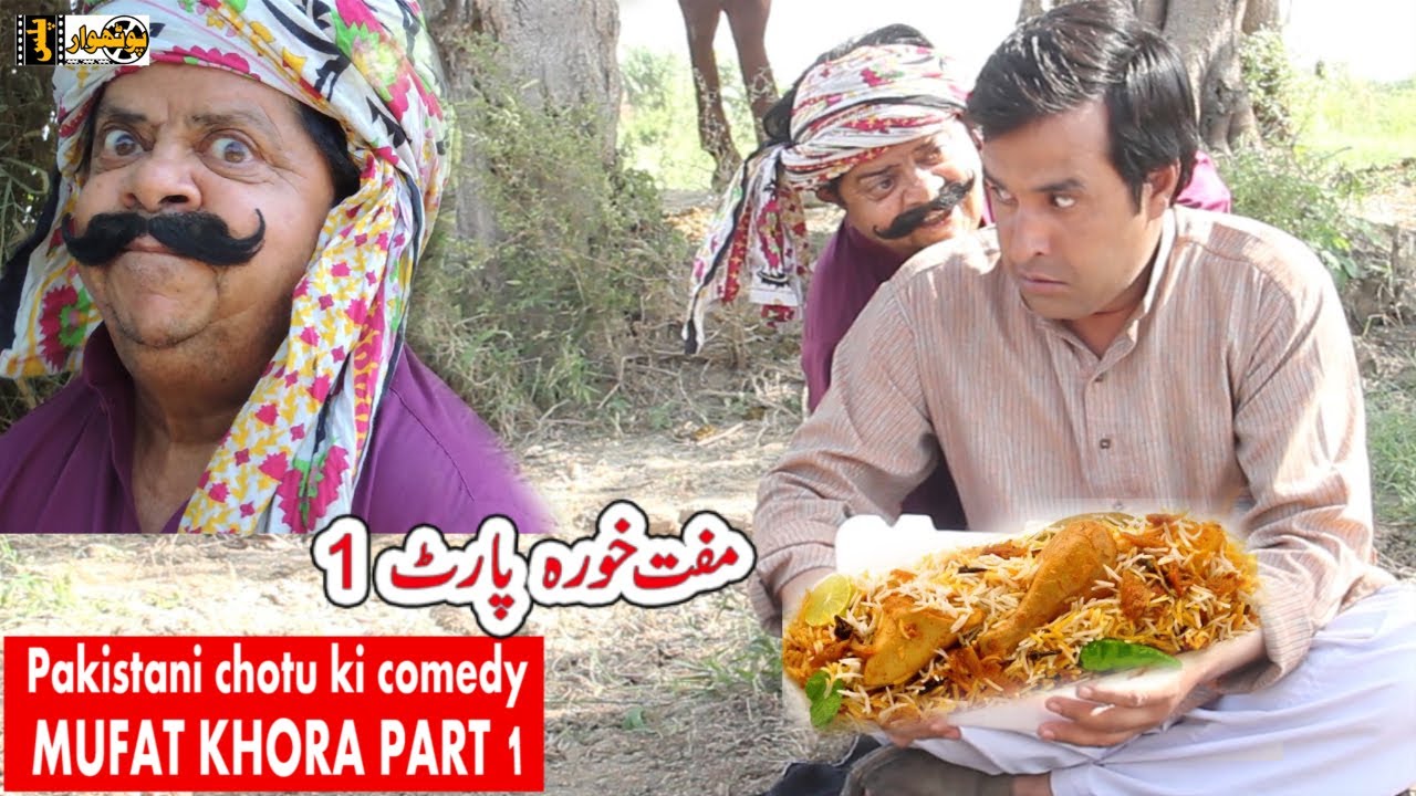 Mufat Khora Shahzada Ghaffar Pakistan Comedy Funny Short Pothwari Drama Part 1