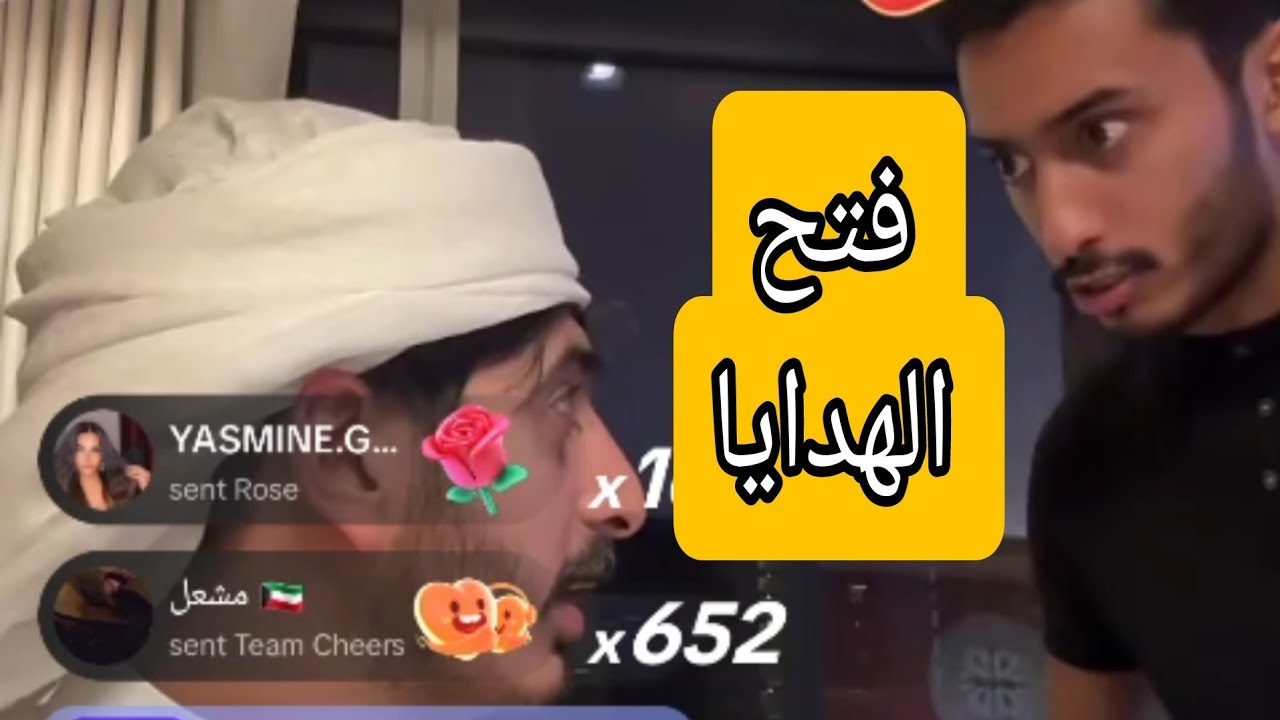 الأول|شاكر وبدر تعالي شوف الهدايا الجديده نار نار🔥🔥