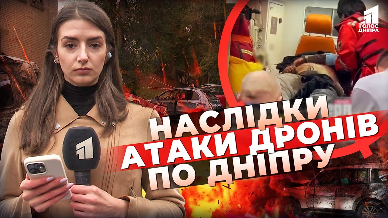 Що сталося після жахливої атаки 
