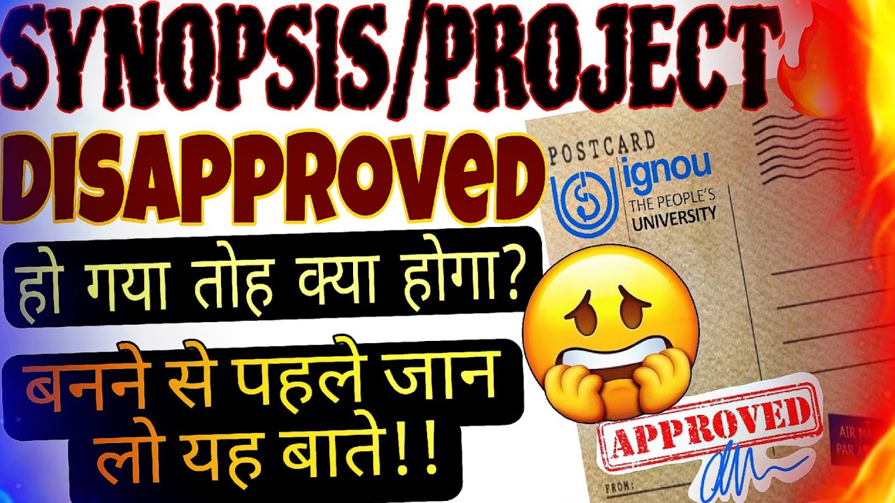 PROJECT/SYNOPSIS Disapproved हो गया तो ये होगा तुम्हारे साथ😰 | IGNOU Project Synopsis