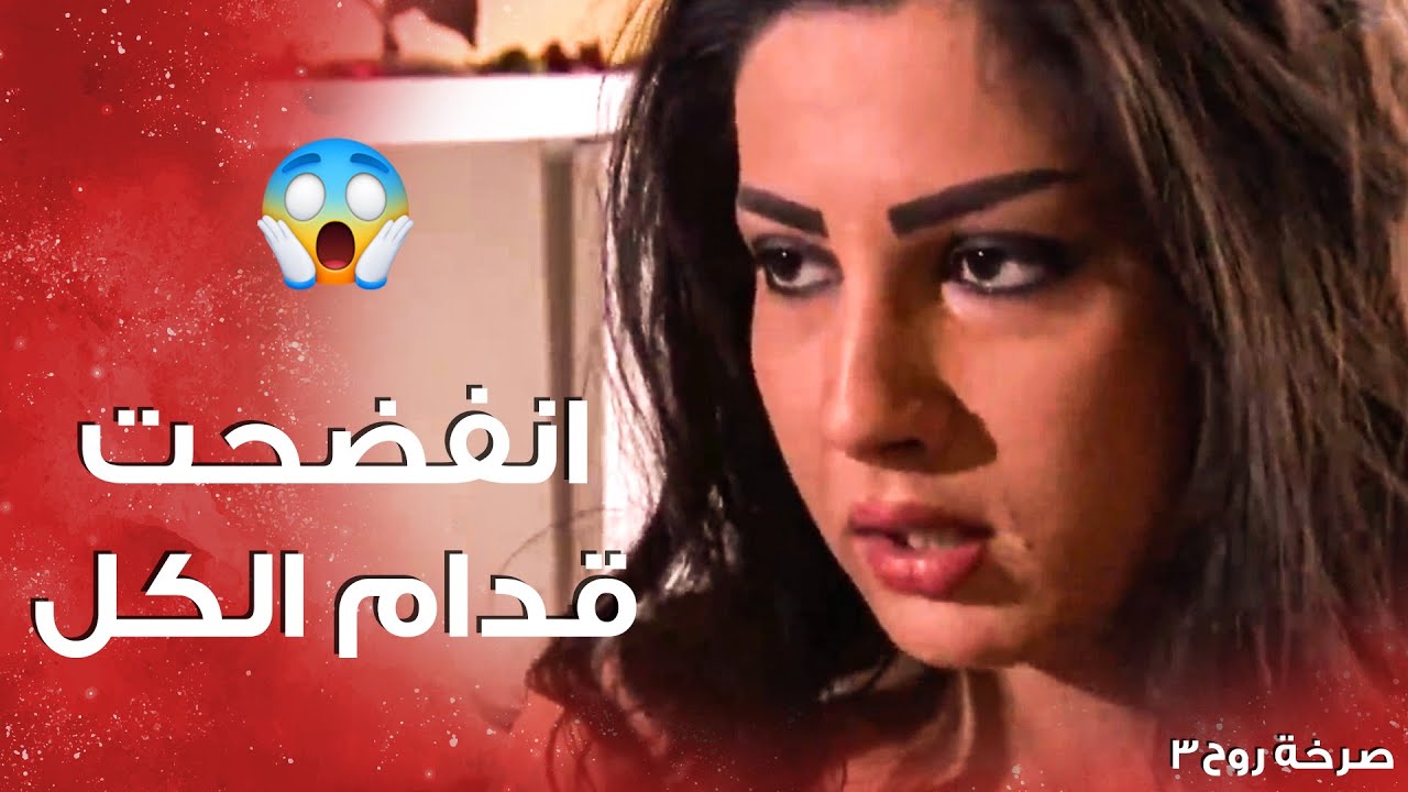 شاف بنته بعيونه هي وطالعة من شقة مشبوها وشرطة الاخلاقية عن يحطوها بالسيارة 😲 ـ صرخة روح
