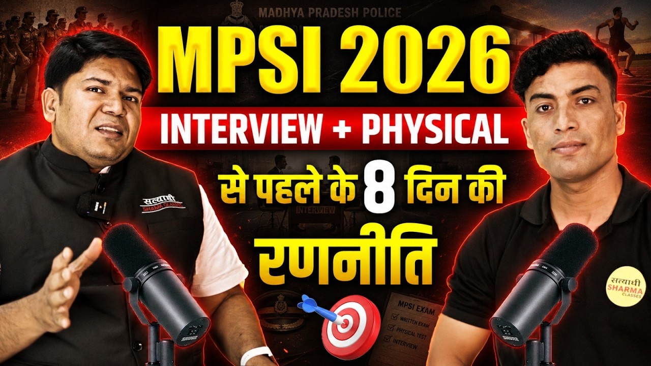 MPSI 2026 INTERVIEW & PHYSICAL STRATEGY | MP SUB INSPECTOR 8 DAYS STRATEGY, MPSI INTERVIEW 2026