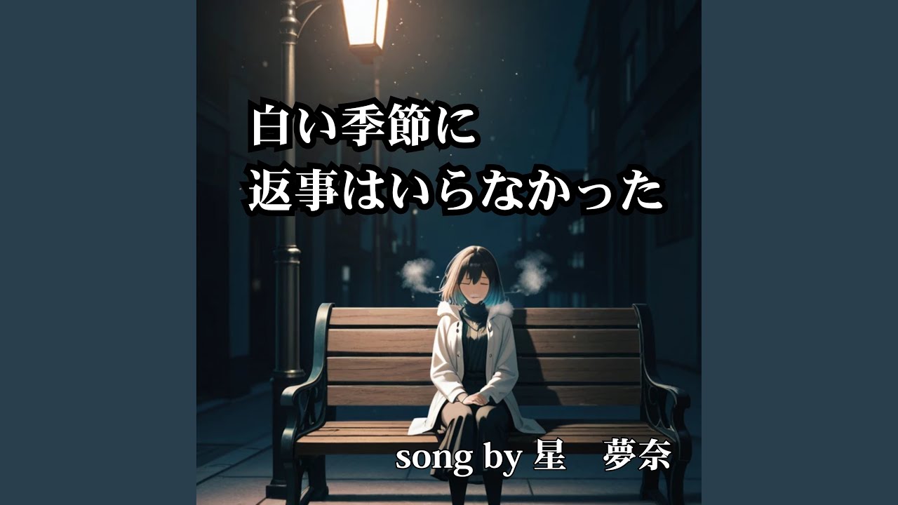 名前を呼ばない恋