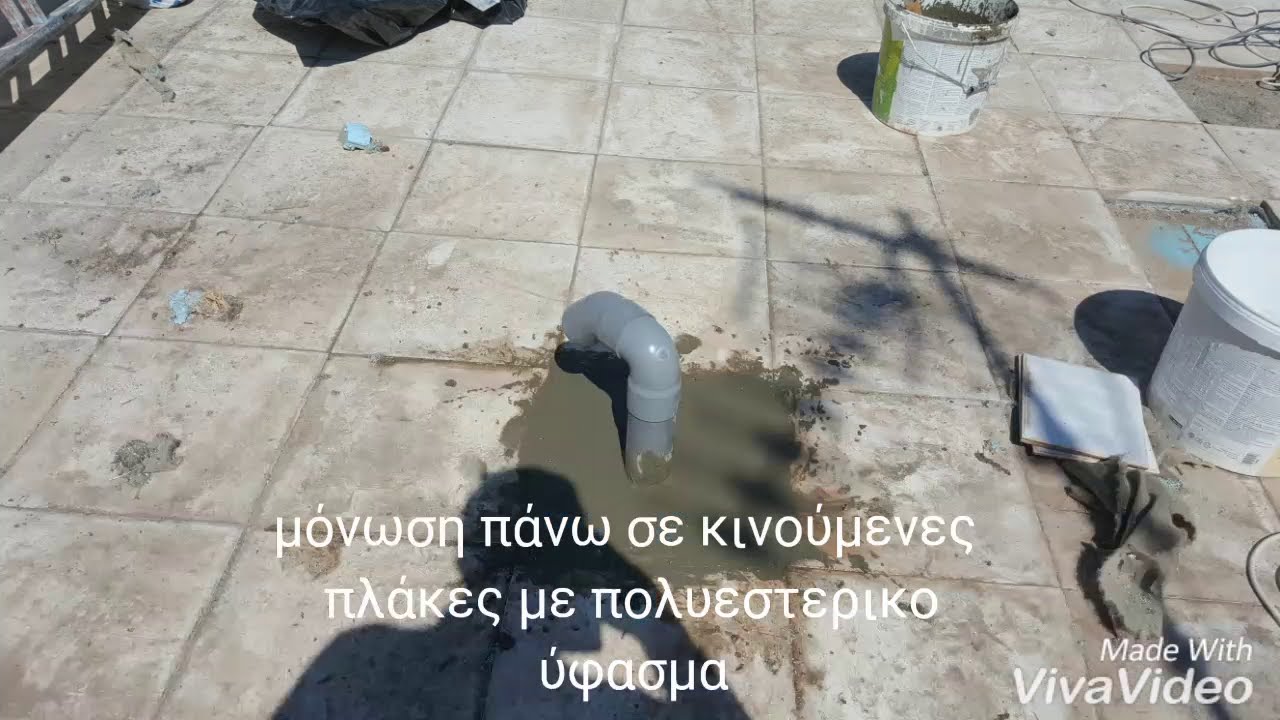Μόνωση ταρατσας  με πολυεστερικο ύφασμα Roof insulation with polyester fabric