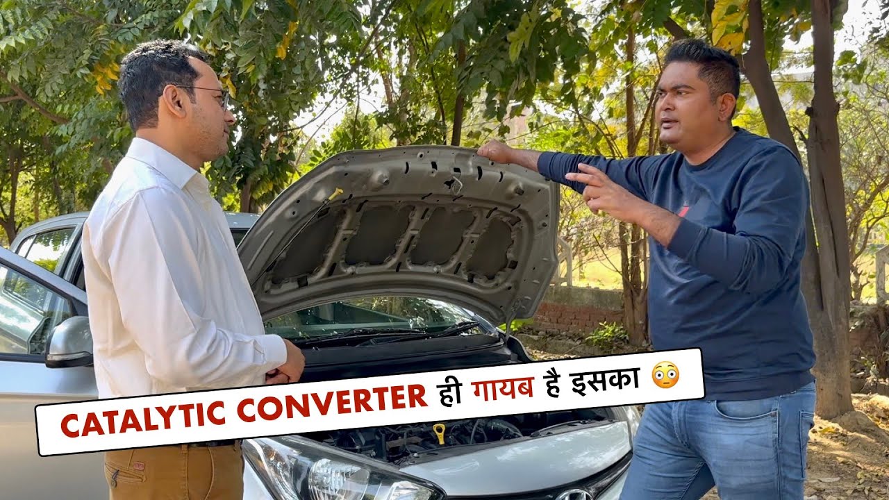 भाईसाहब इतने ज्यादा पैसे क्यों दे आये इस गाड़ी के ? - Inspection of Subscriber's CAR