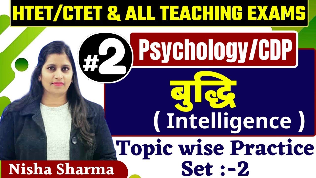 PSYCHOLOGY CDP CHAPTER WISE PRACTICE SET  # 2  INTELLIGENCE  BY NISHA SHARMA  IMP FOR ALL EXAMS