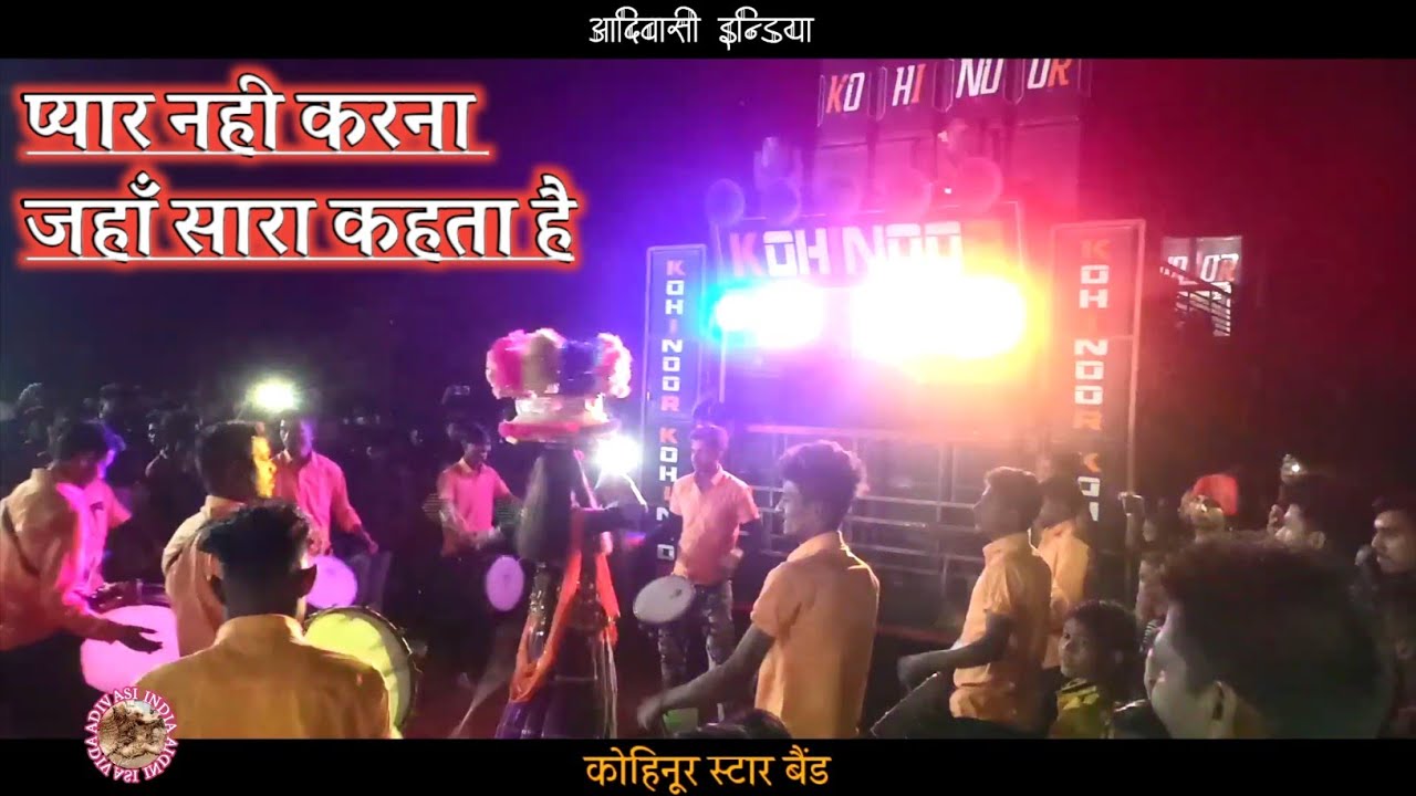 Pyar Nahi karna jahan sara kahta hai 🎧 KOHINOOR STAR BAND SADADAPANI