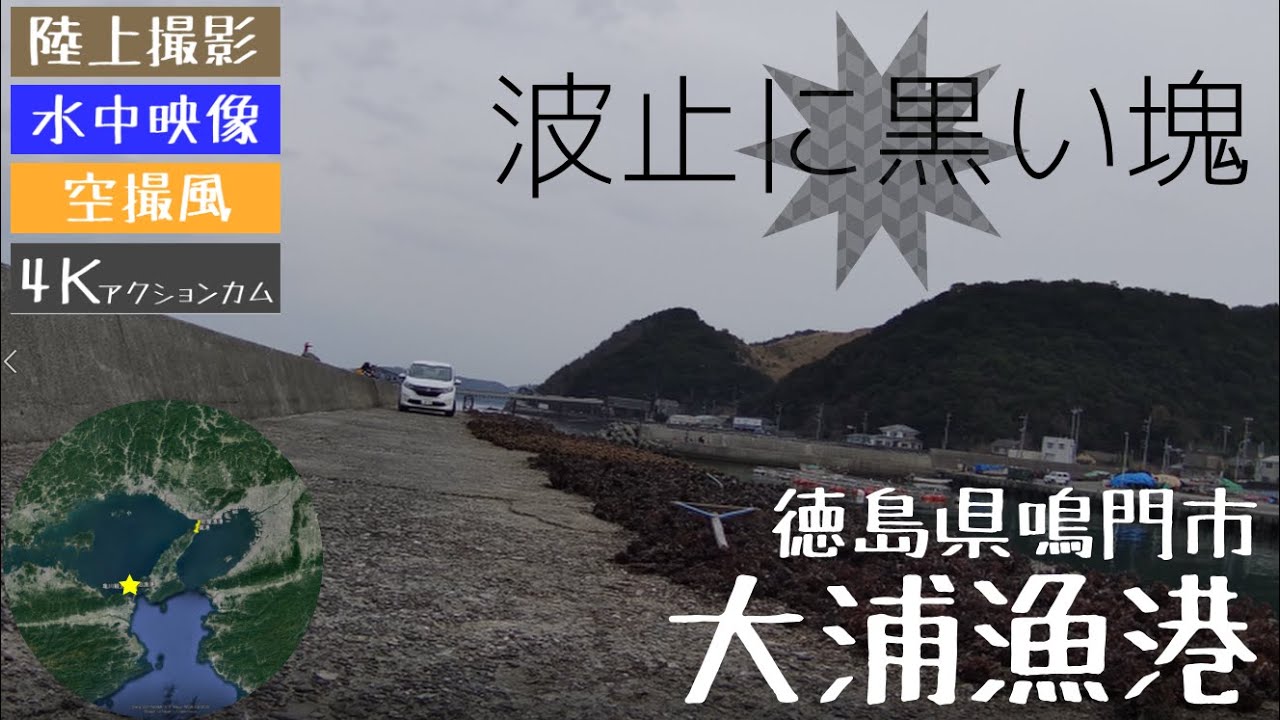 大浦漁港