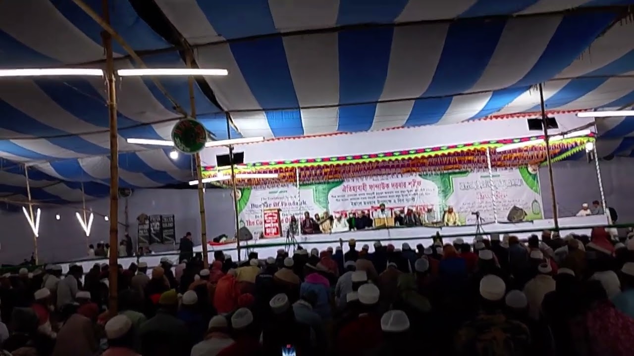 আমাদের ফান্দাউক দরবার শরীফ 