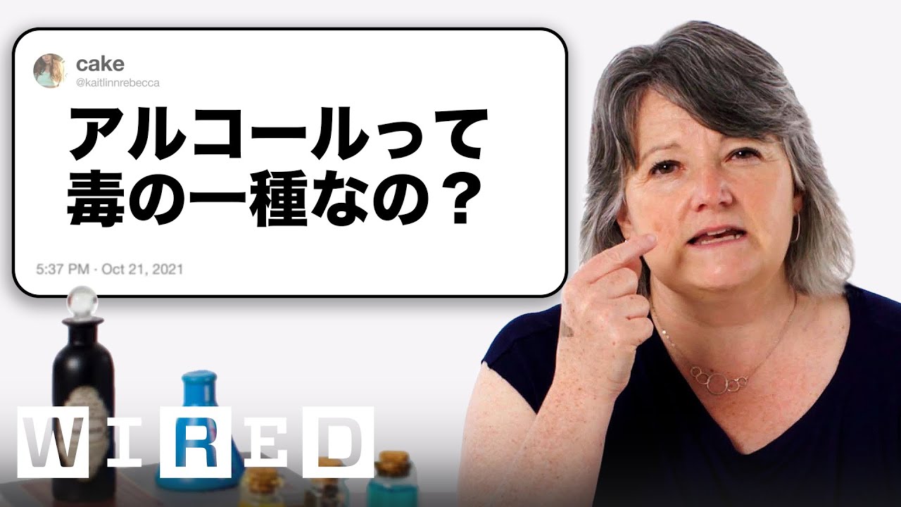 毒物学者だけど質問ある？【PART2】 | Tech Support | WIRED.jp
