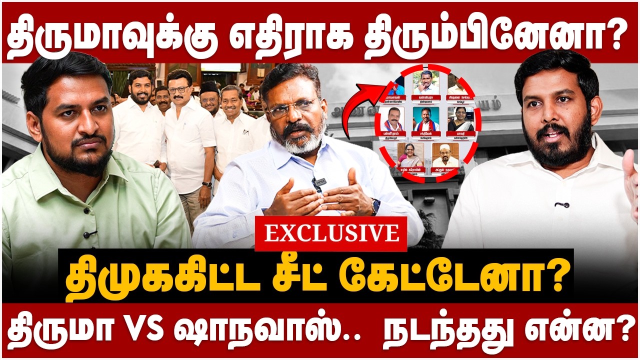 Aloor Shanavas Interview | திருமாவுக்கு எதிராக திரும்பினேனா?திமுககிட்ட சீட் கேட்டேனா? | The Debate