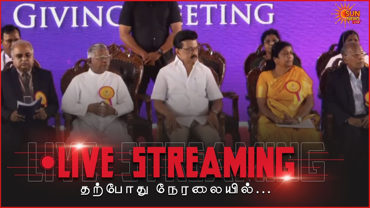 🔴LIVE : AIACHE & Women's Christian College இணைந்து நடத்தும் பாராட்டு விழா | Cm Stalin | Sun News