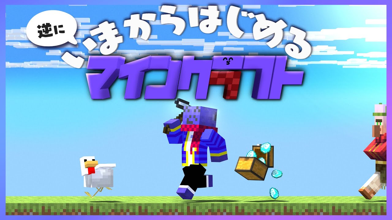 健康鯖の経験が生きるらっだぁ - 逆にいまからはじめるマインクラフト【#らっだぁ切り抜き】