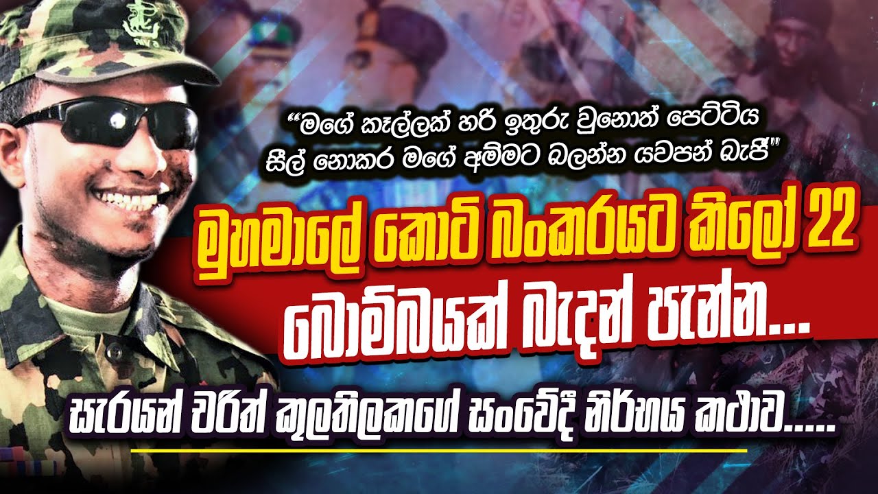 හසලක ගාමීණී විරුවාගේ දෙවන නැගටීම සිහිගන්වන චරිතය | WANESA TV