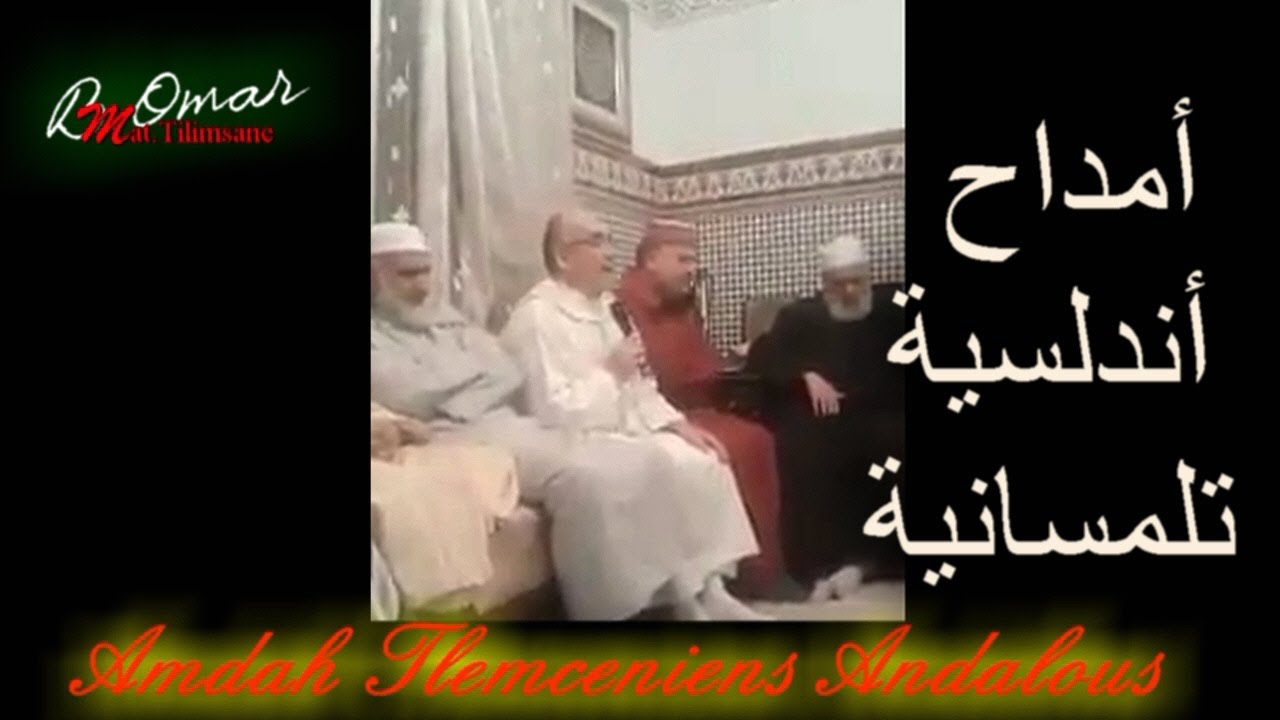 مطبخ تلمسان: مدائح دينية تلمسانية أندلسية (الحاج غوتي بن قلفاط)