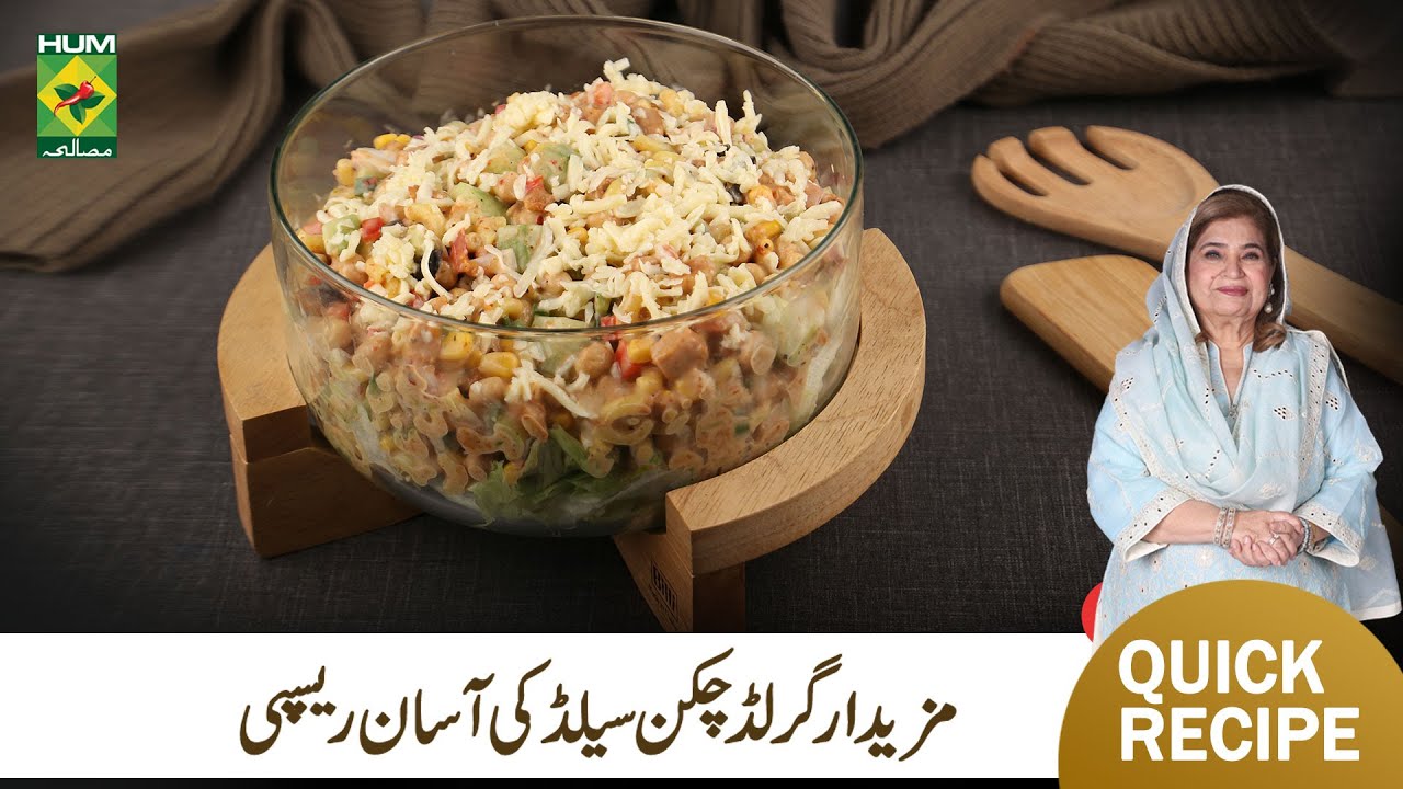 Grilled Chicken Salad Recipe | Quick Easy Delicious Chicken Salad Recipe By Chef Shireen |MasalaTV