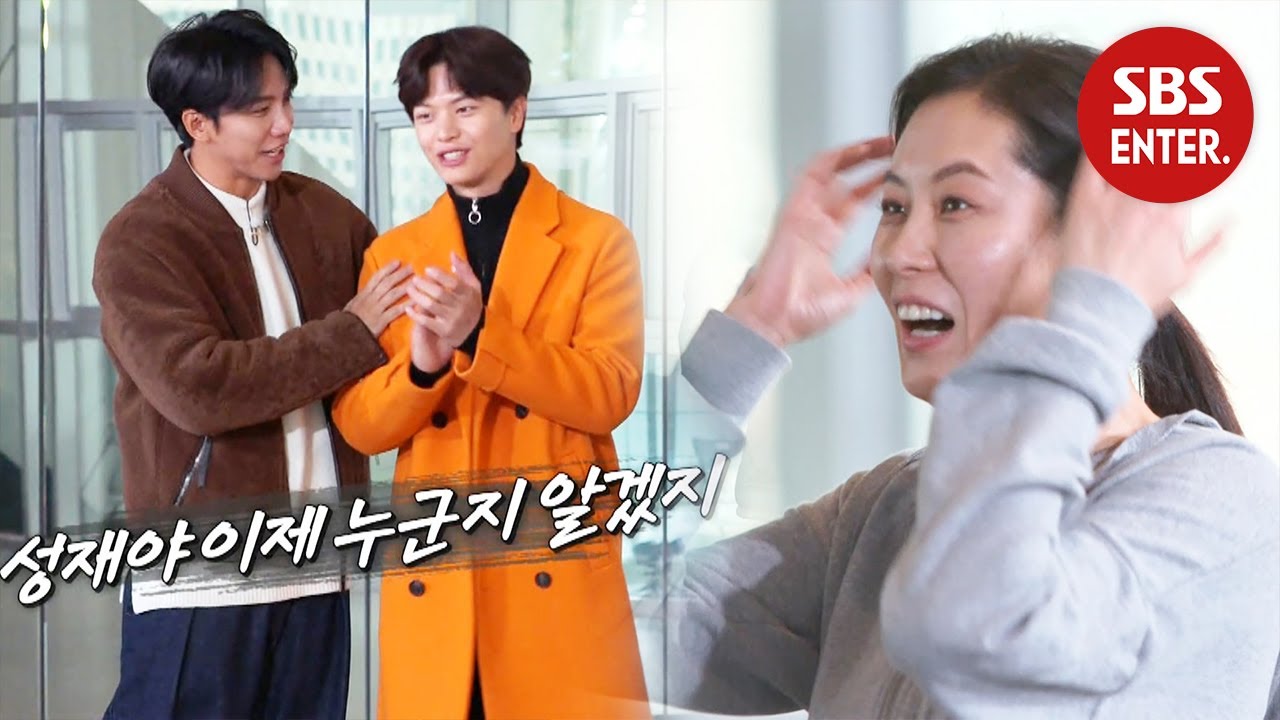 드디어 만난 첫 번째 사부! 문소리, 충무로의 국민배우 | 집사부일체(Master in the House) | SBS Enter.