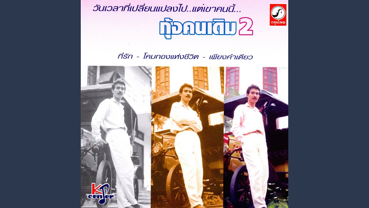 โคมทองแห่งชีวิต