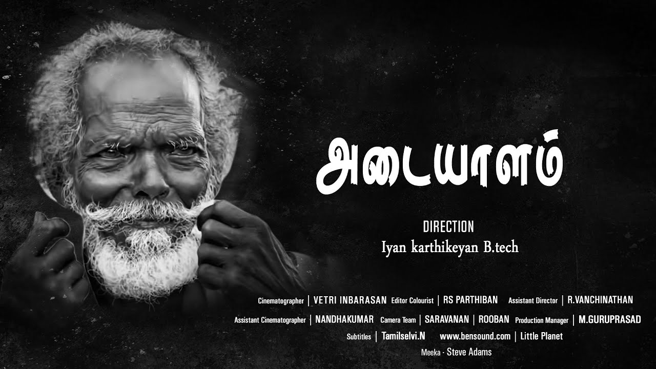 Adaiyaalam Documentary | Pain of Bonded labour | Iyan Karthikeyan | Irular Tribe