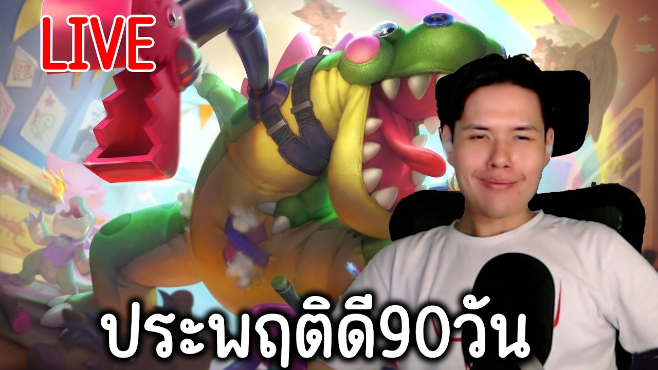 LIVE 🔴 ร่างสุภาพ ไม่หยาบคาย พูดจาลื่นหู เป็นเวลา90วัน  1/90