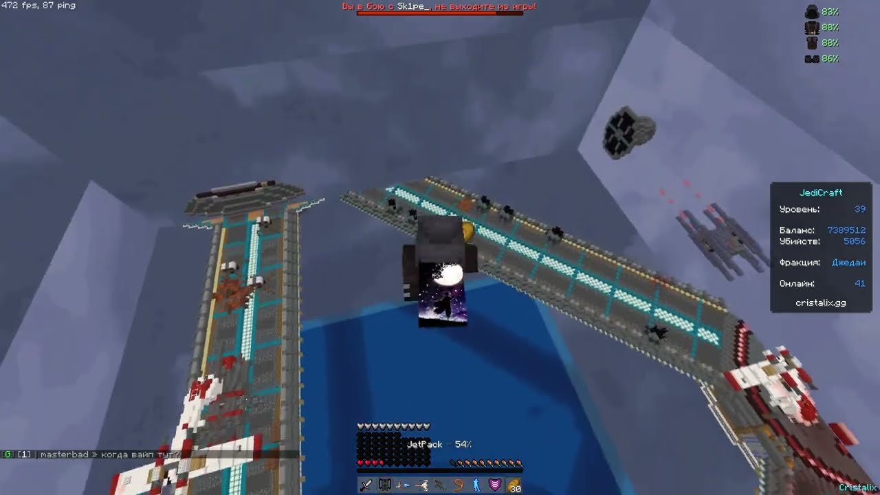 Ты не попал... / JEDICRAFT NEW