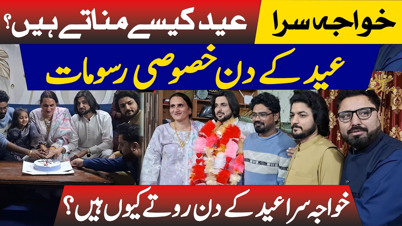 How Transgender Communities Celebrate Eid | Hidden Traditions & Untold Emotions | Azaad Digital