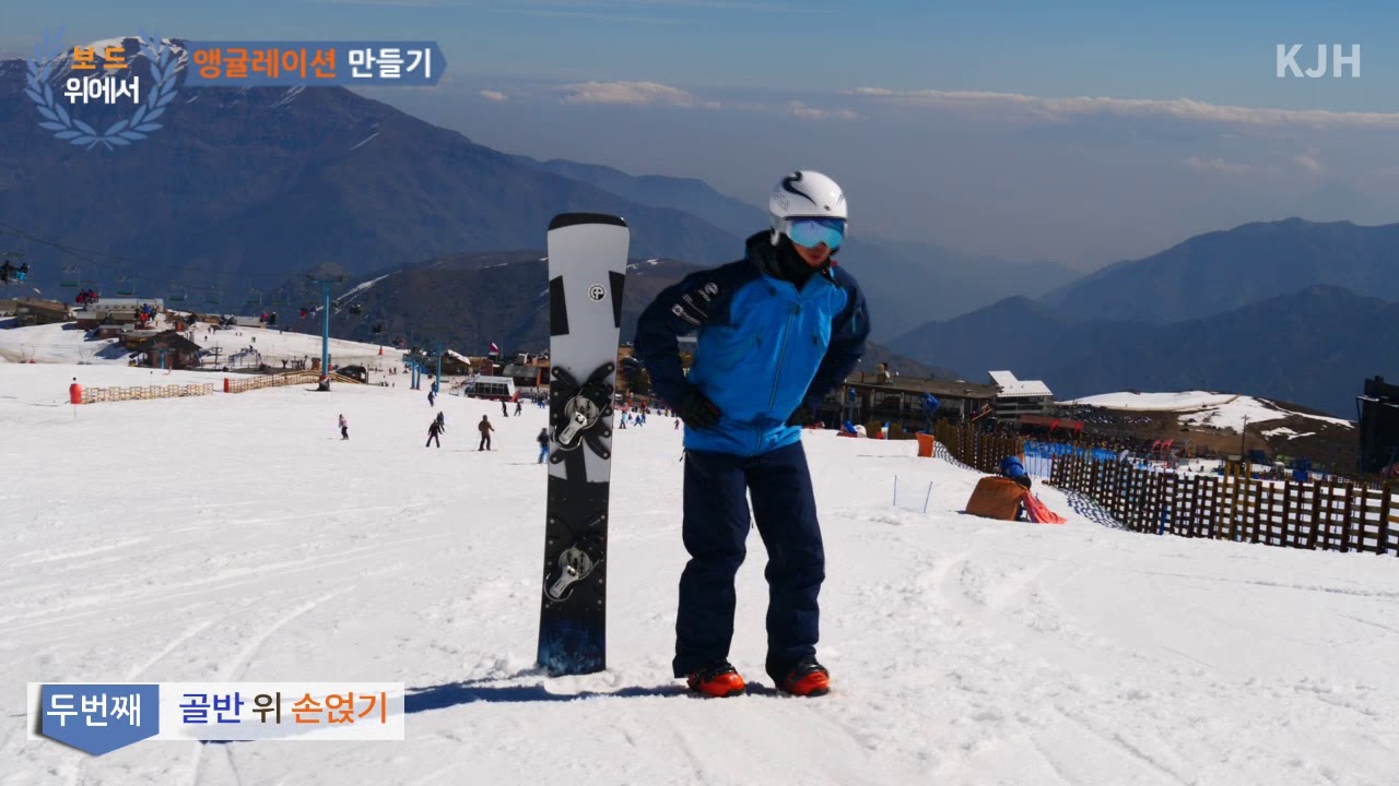 [알파인보드 레슨] 김종현데몬 - 각 만들기 연습법 (Alpine snowboard angulation)