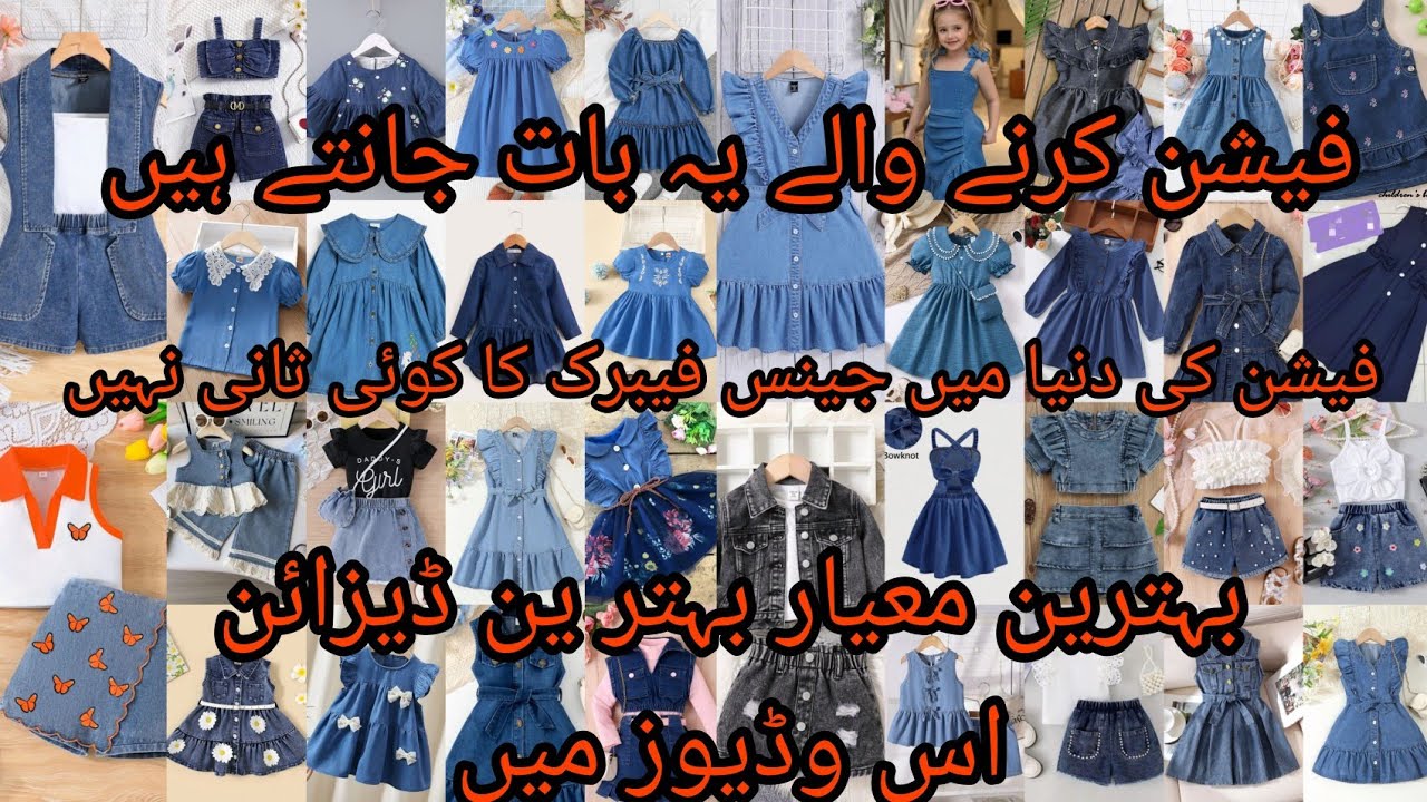 Stylish Baby Girl Denim Dress Designs /Cute Jeans Frock Ideas for Kids